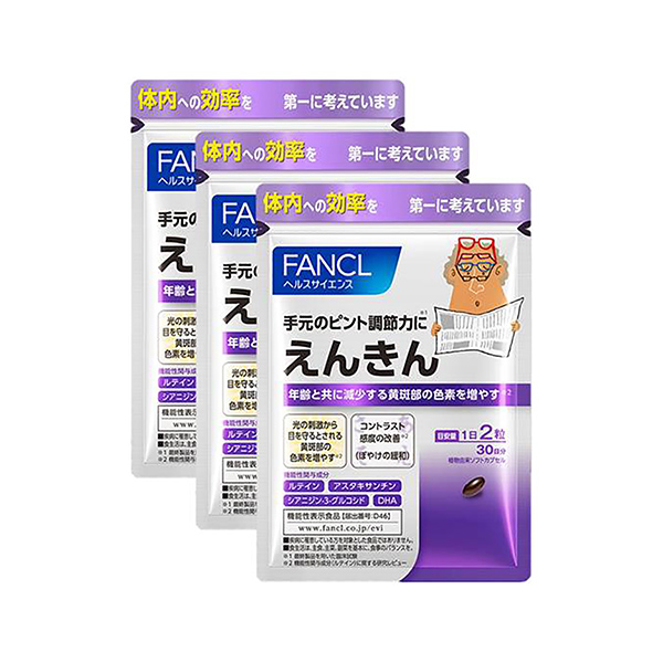 〈ファンケル〉えんきん 3袋（90日分） - まるひろオンラインショッピング
