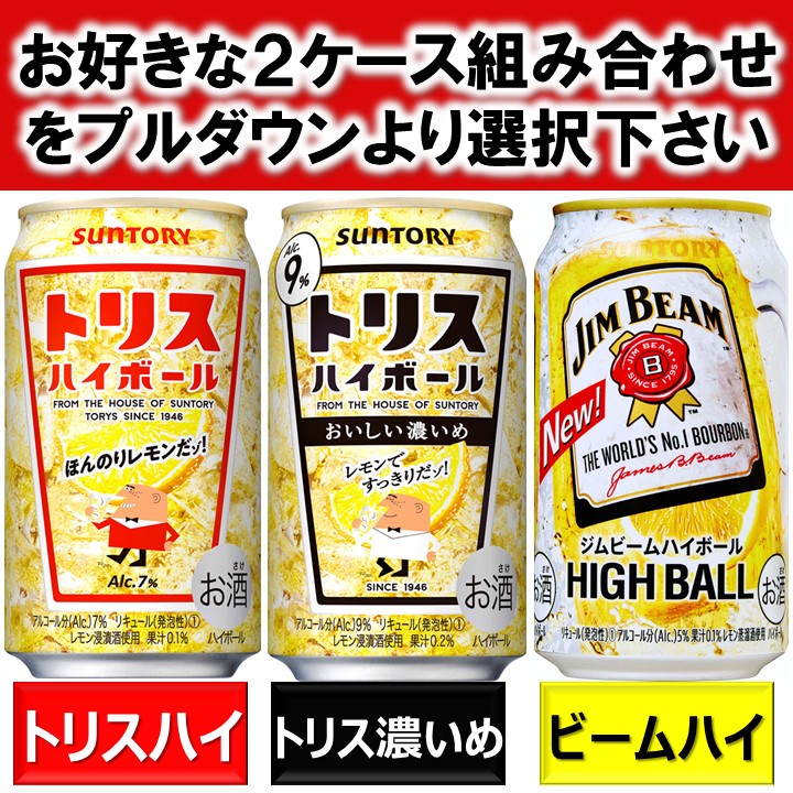 サントリー ハイボール 缶 350ml 24本 2ケース - まるひろオンライン ...